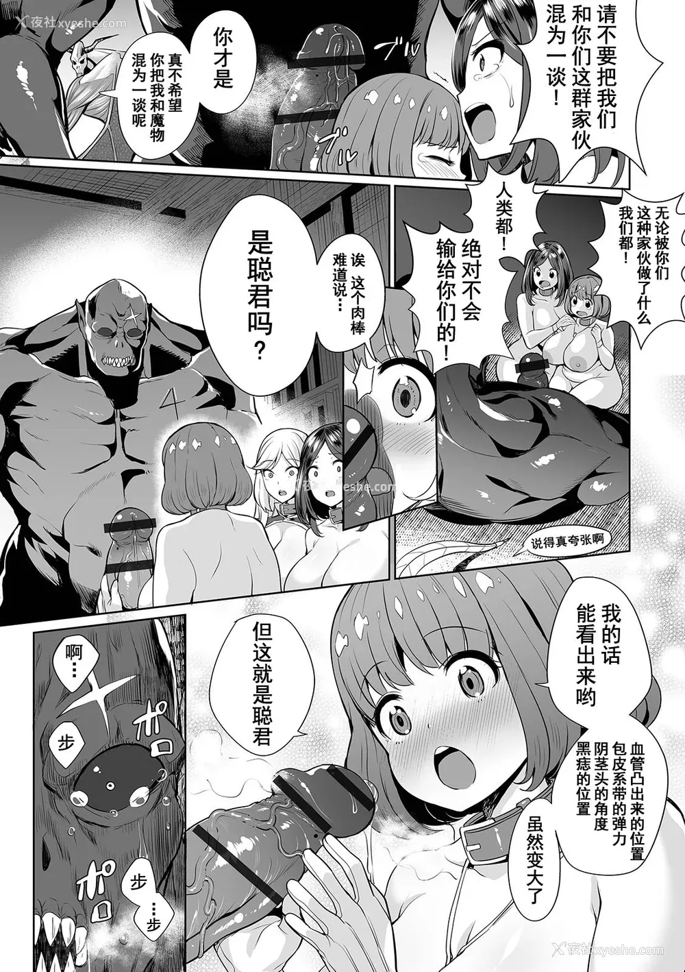 184P - [えれ2エアロ] 绝顶♥孕ませおっぱい [DL版]