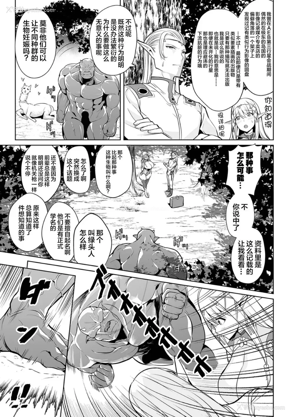 29P - [えれ2エアロ] 绝顶♥孕ませおっぱい [DL版]