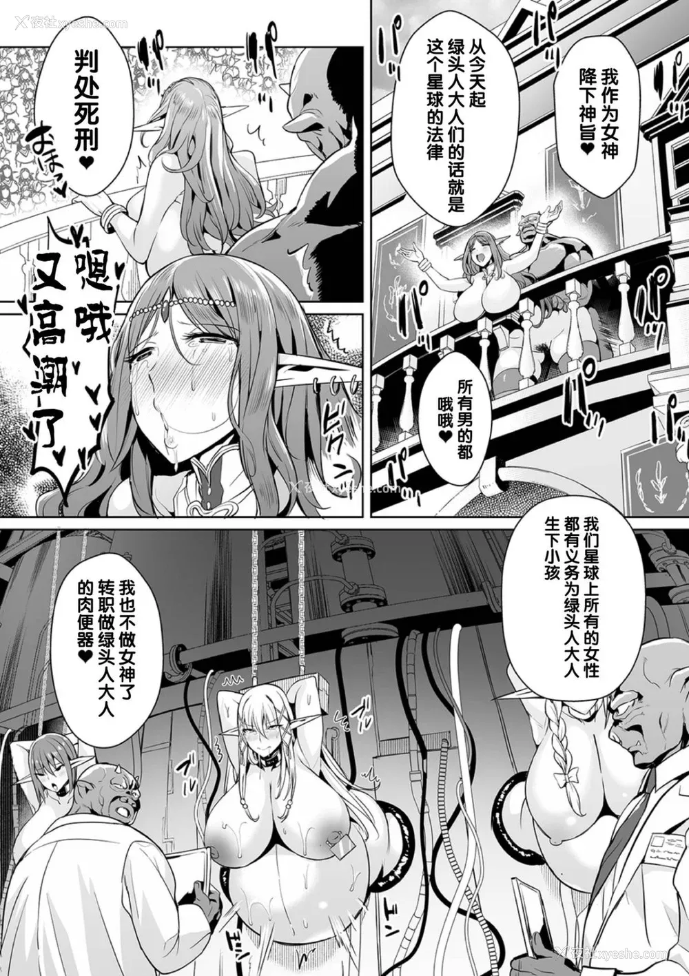 44P - [えれ2エアロ] 绝顶♥孕ませおっぱい [DL版]