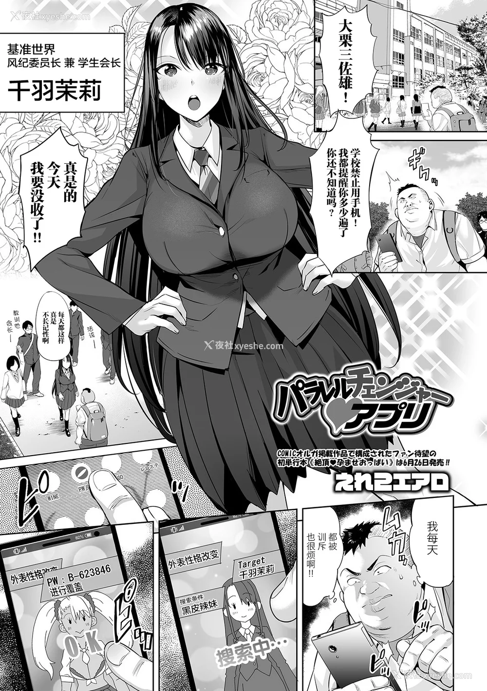 7P - [えれ2エアロ] 绝顶♥孕ませおっぱい [DL版]