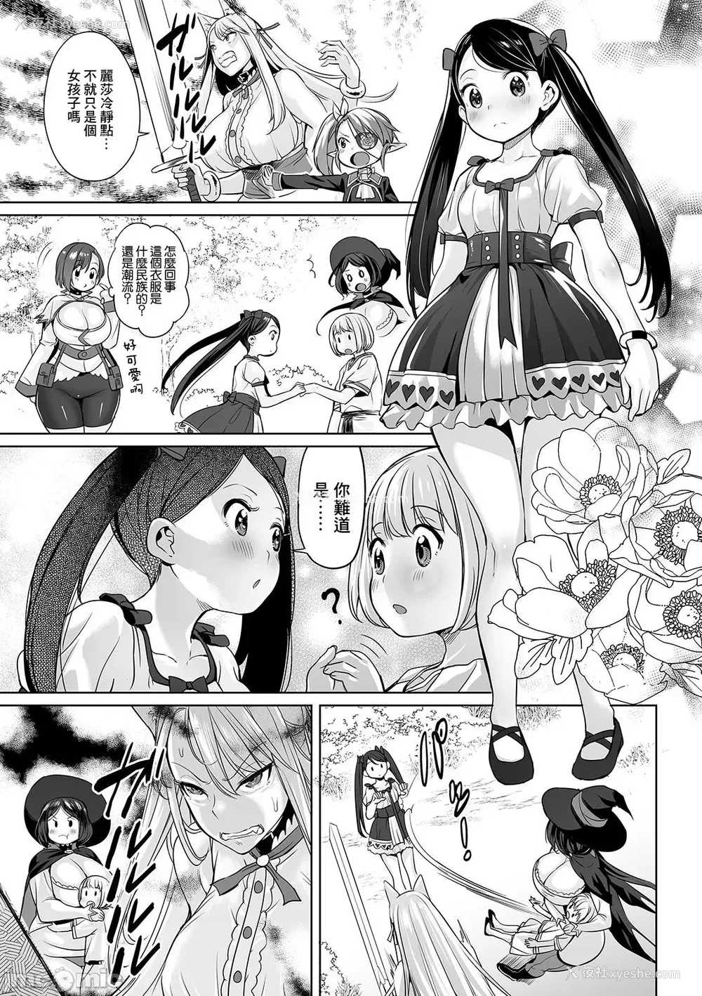 99P - [えれ2エアロ] 绝顶♥孕ませおっぱい [DL版]