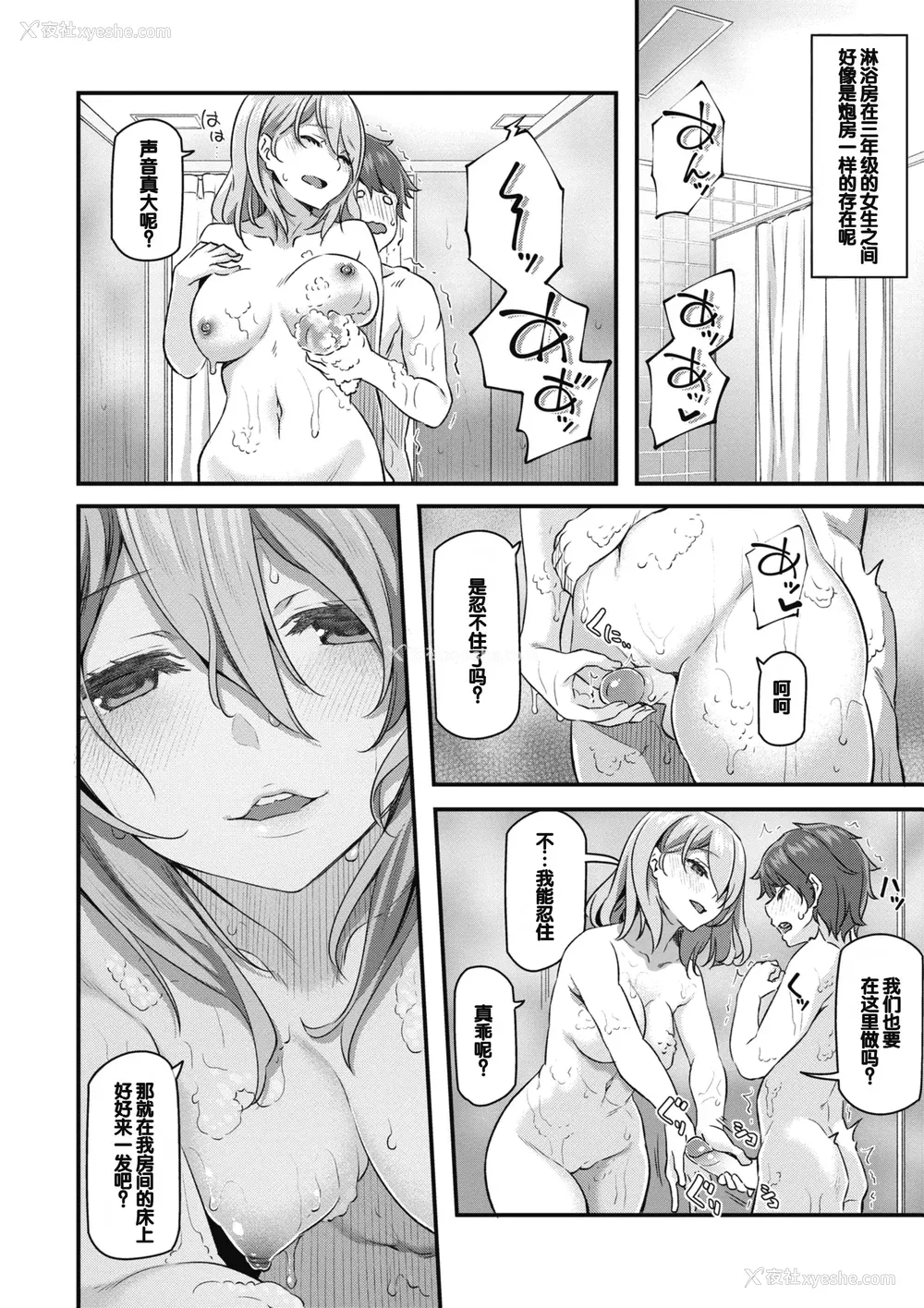 123P - [松河] 贵方の専属ソープ嬢 [甜族星人赞助汉化] [DL版] [无修正]