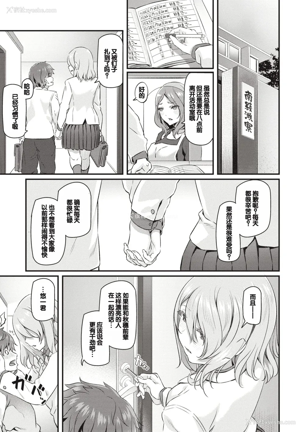124P - [松河] 贵方の専属ソープ嬢 [甜族星人赞助汉化] [DL版] [无修正]