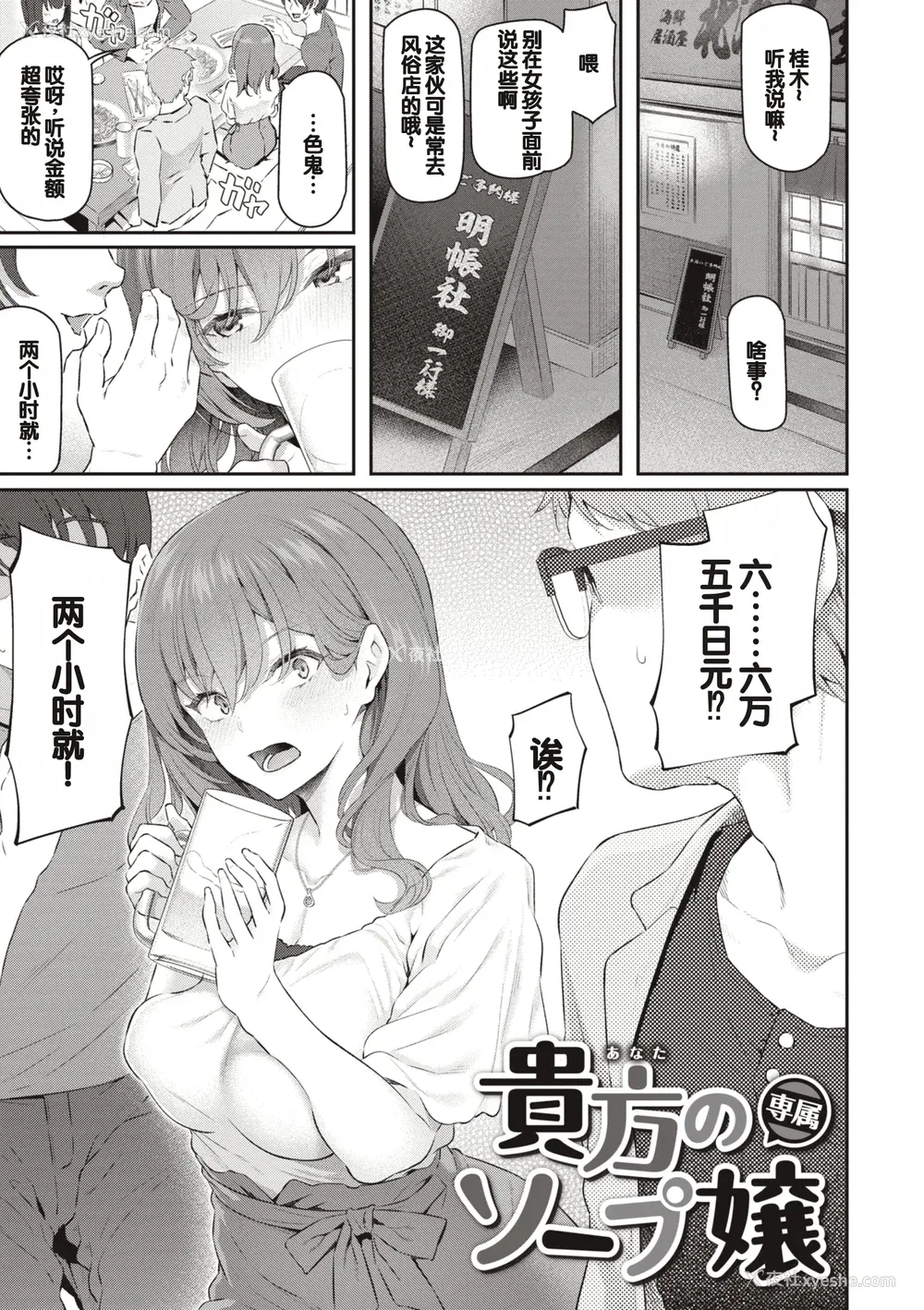 12P - [松河] 贵方の専属ソープ嬢 [甜族星人赞助汉化] [DL版] [无修正]