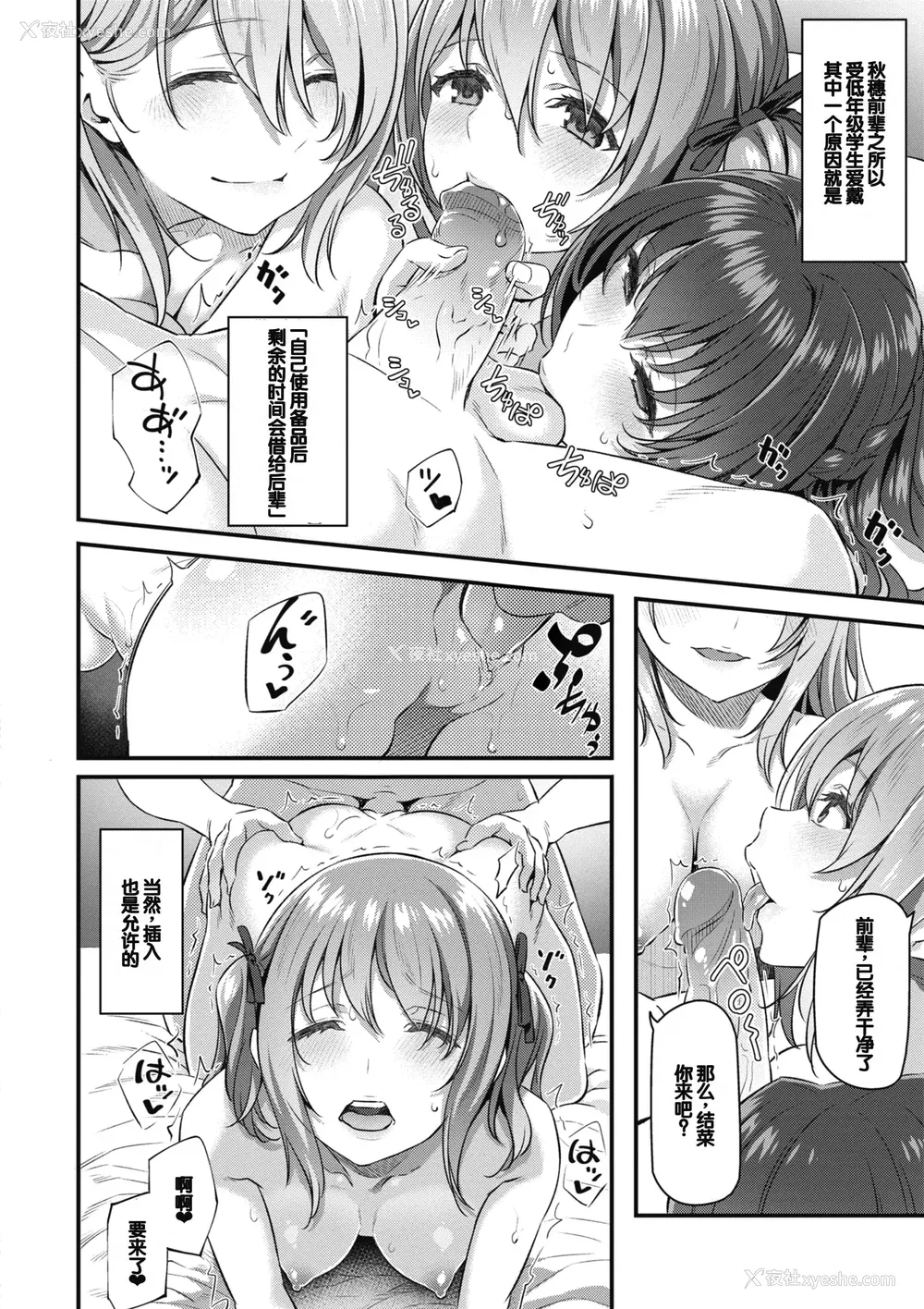 133P - [松河] 贵方の専属ソープ嬢 [甜族星人赞助汉化] [DL版] [无修正]