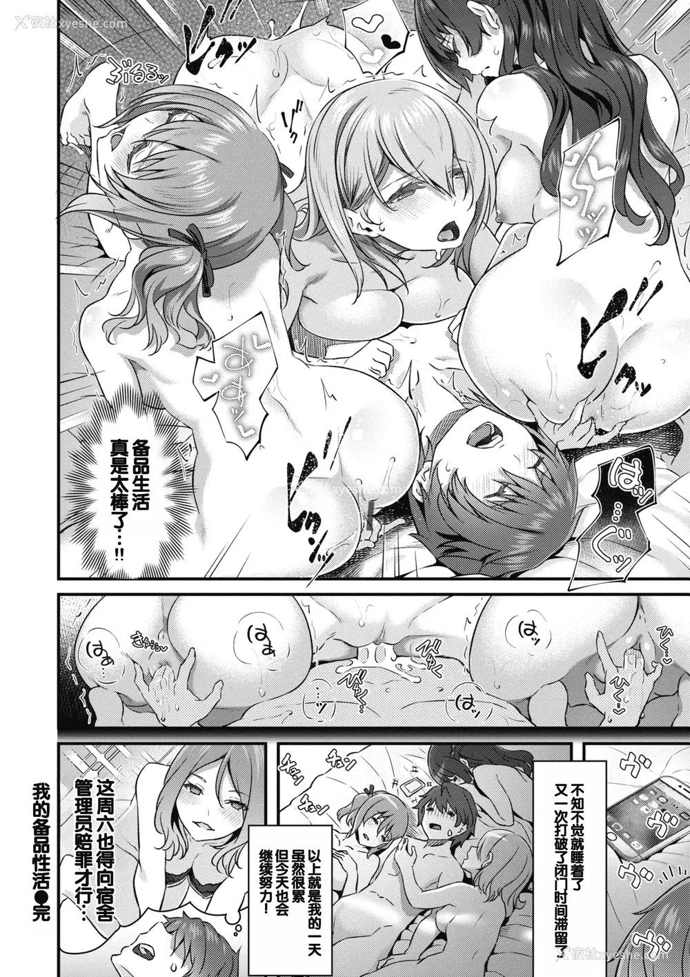 137P - [松河] 贵方の専属ソープ嬢 [甜族星人赞助汉化] [DL版] [无修正]