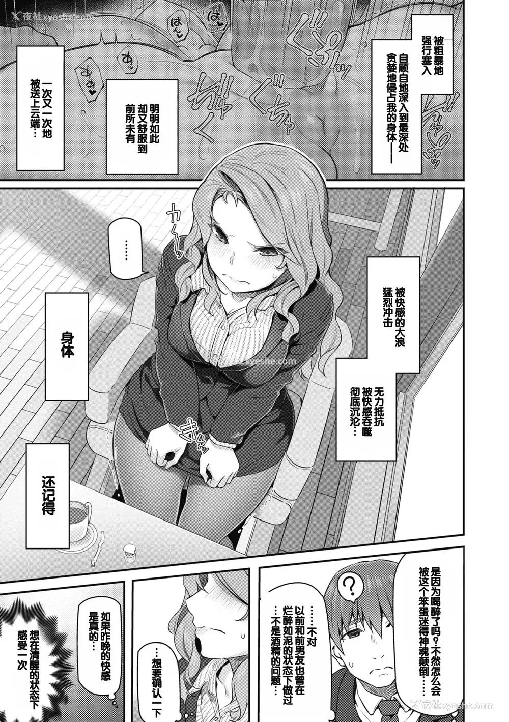 142P - [松河] 贵方の専属ソープ嬢 [甜族星人赞助汉化] [DL版] [无修正]