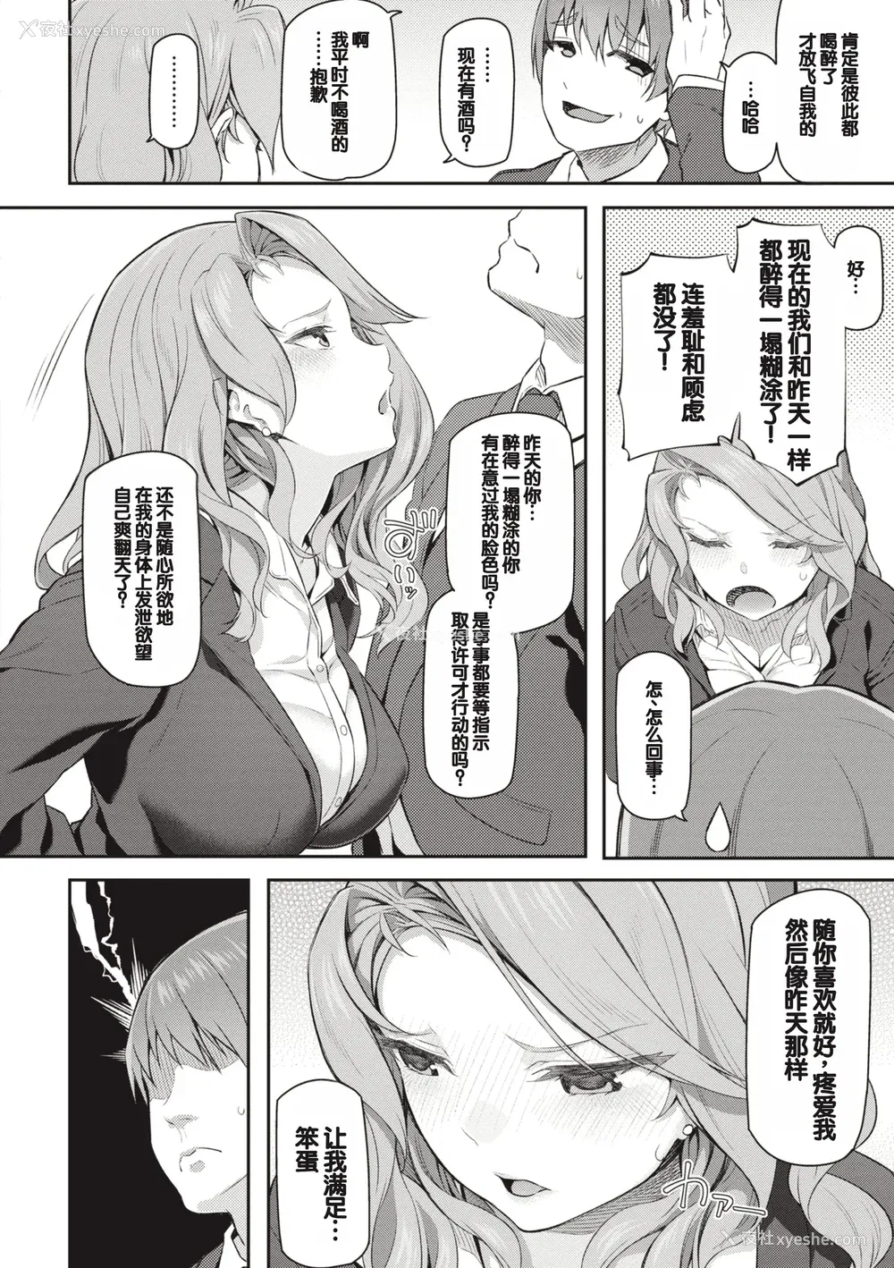 145P - [松河] 贵方の専属ソープ嬢 [甜族星人赞助汉化] [DL版] [无修正]