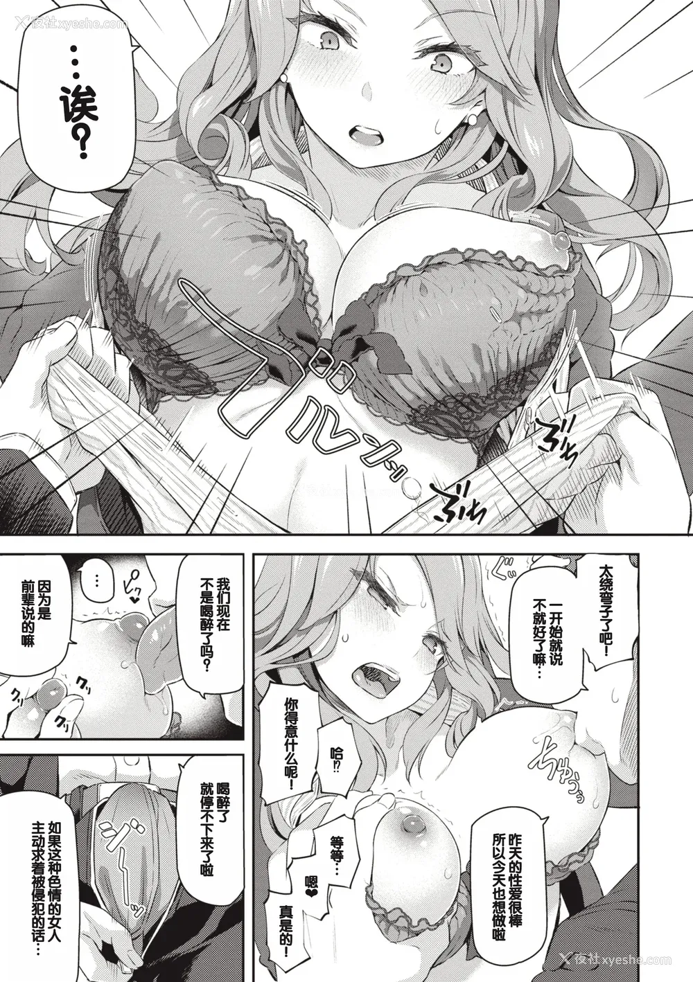 146P - [松河] 贵方の専属ソープ嬢 [甜族星人赞助汉化] [DL版] [无修正]