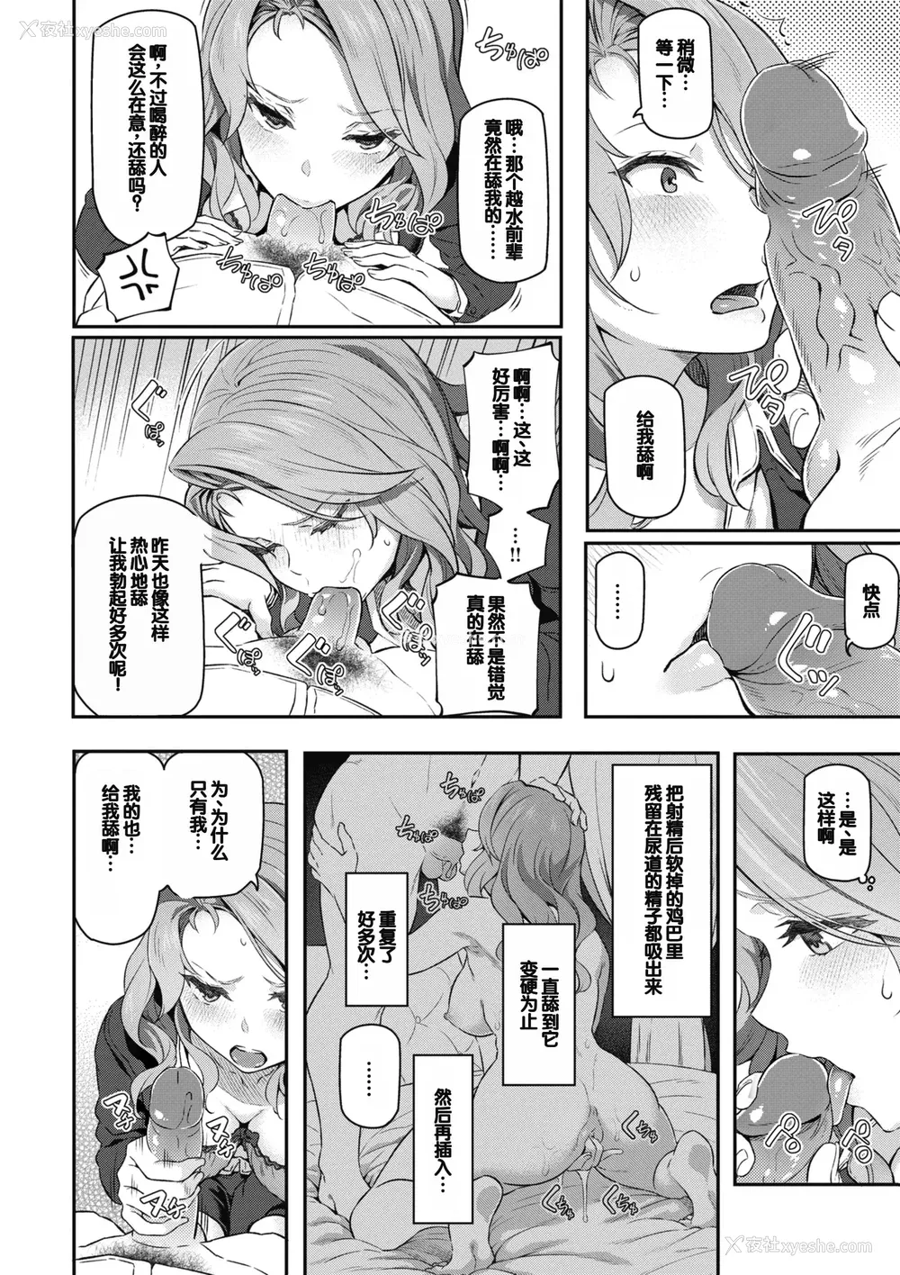 147P - [松河] 贵方の専属ソープ嬢 [甜族星人赞助汉化] [DL版] [无修正]