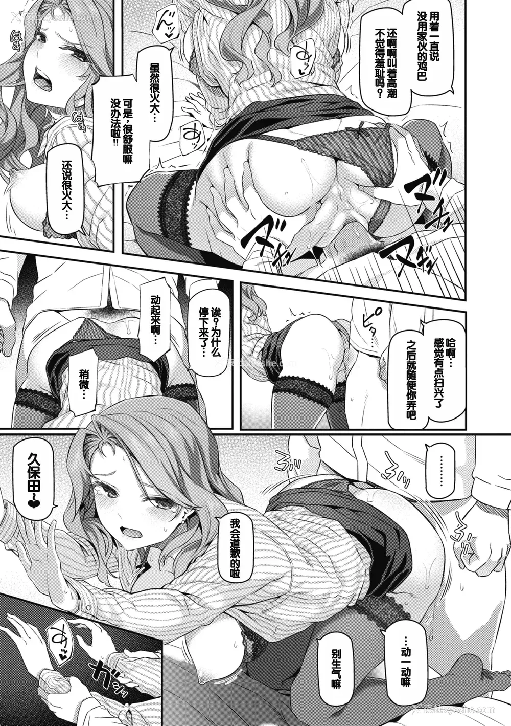 152P - [松河] 贵方の専属ソープ嬢 [甜族星人赞助汉化] [DL版] [无修正]