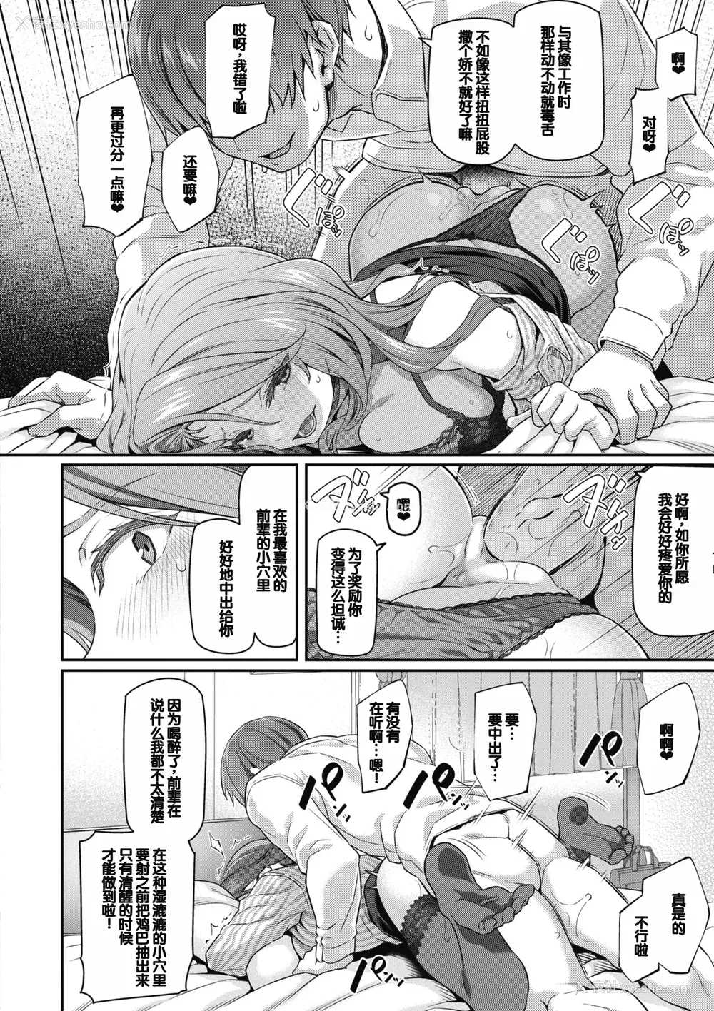 153P - [松河] 贵方の専属ソープ嬢 [甜族星人赞助汉化] [DL版] [无修正]
