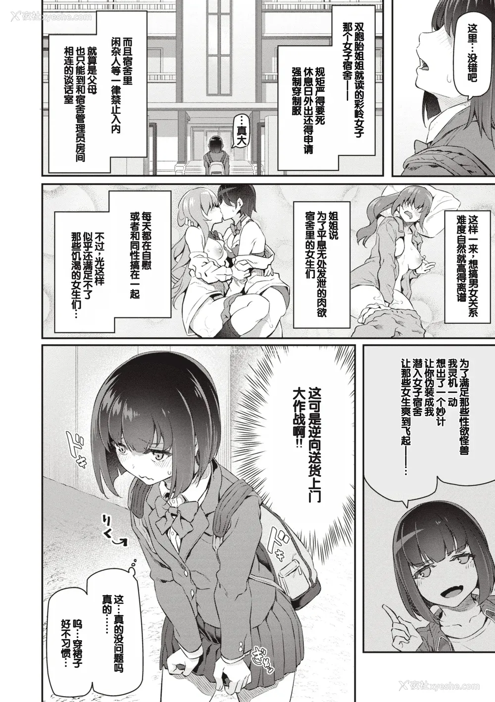 159P - [松河] 贵方の専属ソープ嬢 [甜族星人赞助汉化] [DL版] [无修正]