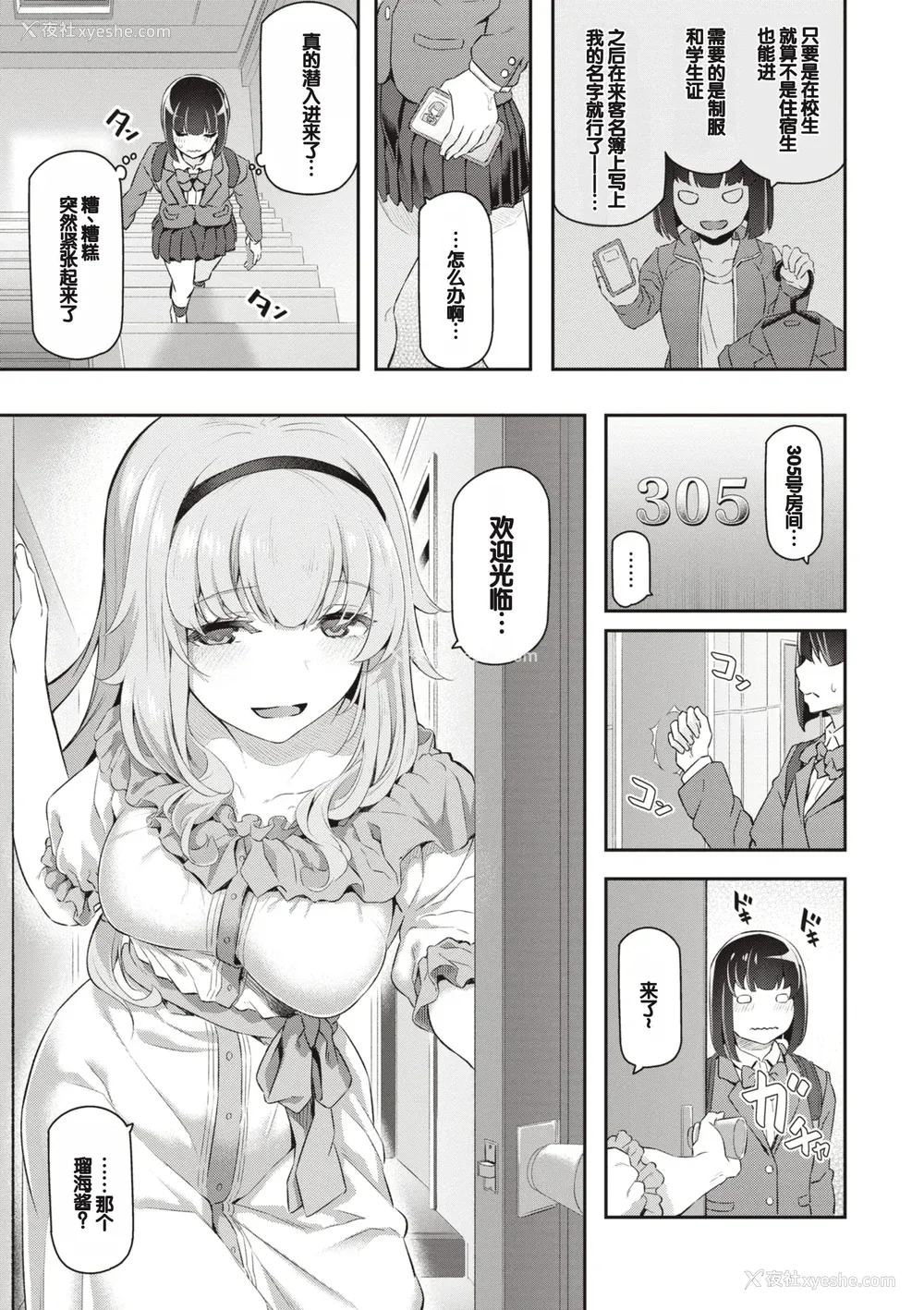 160P - [松河] 贵方の専属ソープ嬢 [甜族星人赞助汉化] [DL版] [无修正]