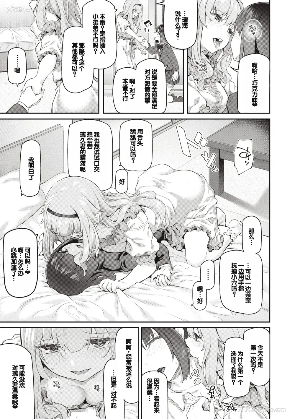 162P - [松河] 贵方の専属ソープ嬢 [甜族星人赞助汉化] [DL版] [无修正]