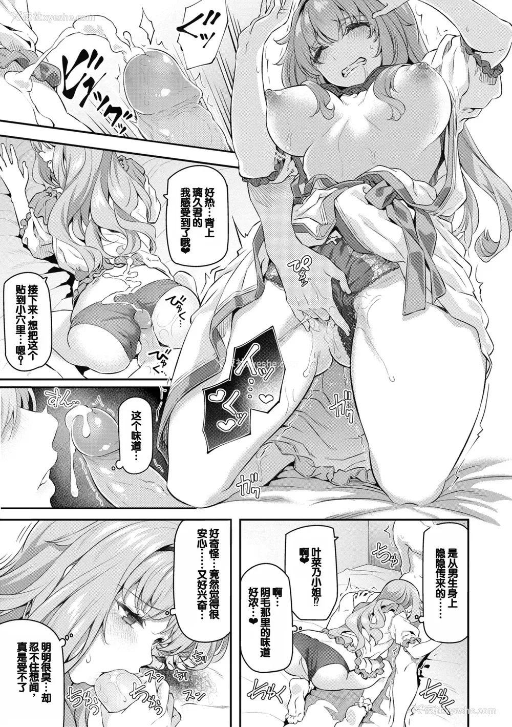166P - [松河] 贵方の専属ソープ嬢 [甜族星人赞助汉化] [DL版] [无修正]