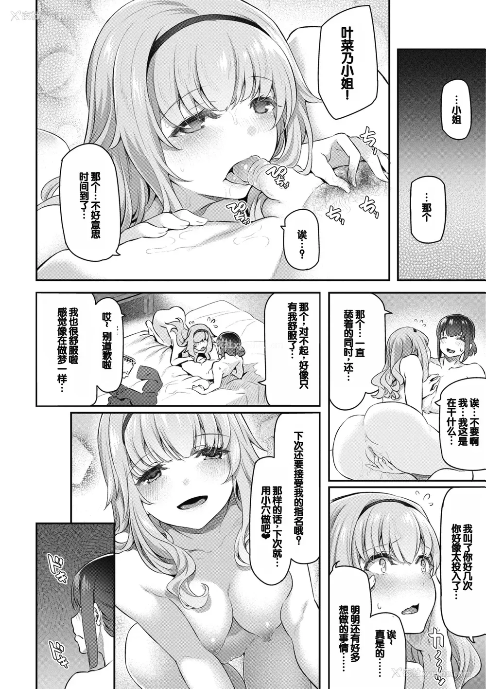 167P - [松河] 贵方の専属ソープ嬢 [甜族星人赞助汉化] [DL版] [无修正]