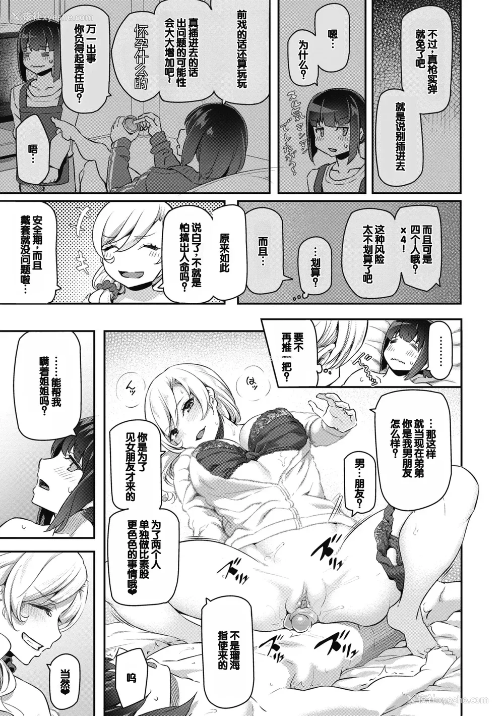 174P - [松河] 贵方の専属ソープ嬢 [甜族星人赞助汉化] [DL版] [无修正]