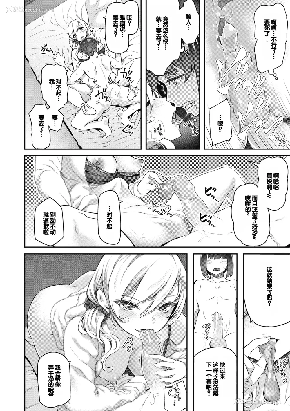 177P - [松河] 贵方の専属ソープ嬢 [甜族星人赞助汉化] [DL版] [无修正]