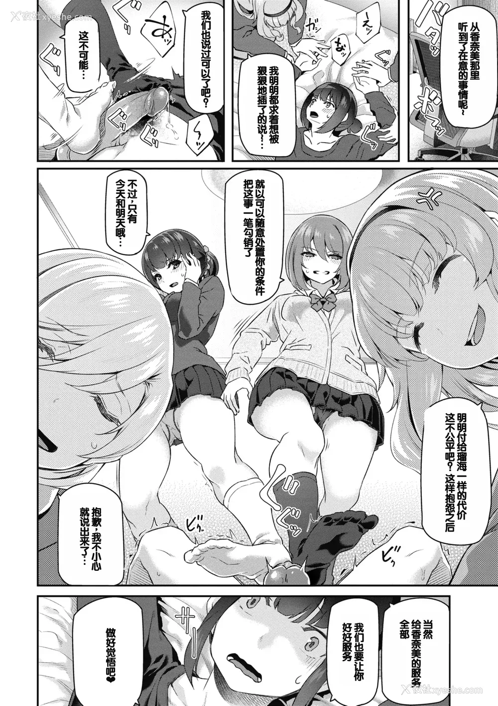 179P - [松河] 贵方の専属ソープ嬢 [甜族星人赞助汉化] [DL版] [无修正]