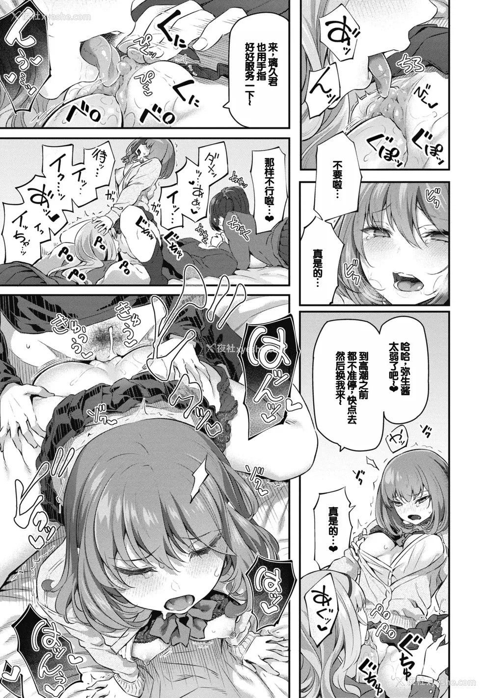 182P - [松河] 贵方の専属ソープ嬢 [甜族星人赞助汉化] [DL版] [无修正]