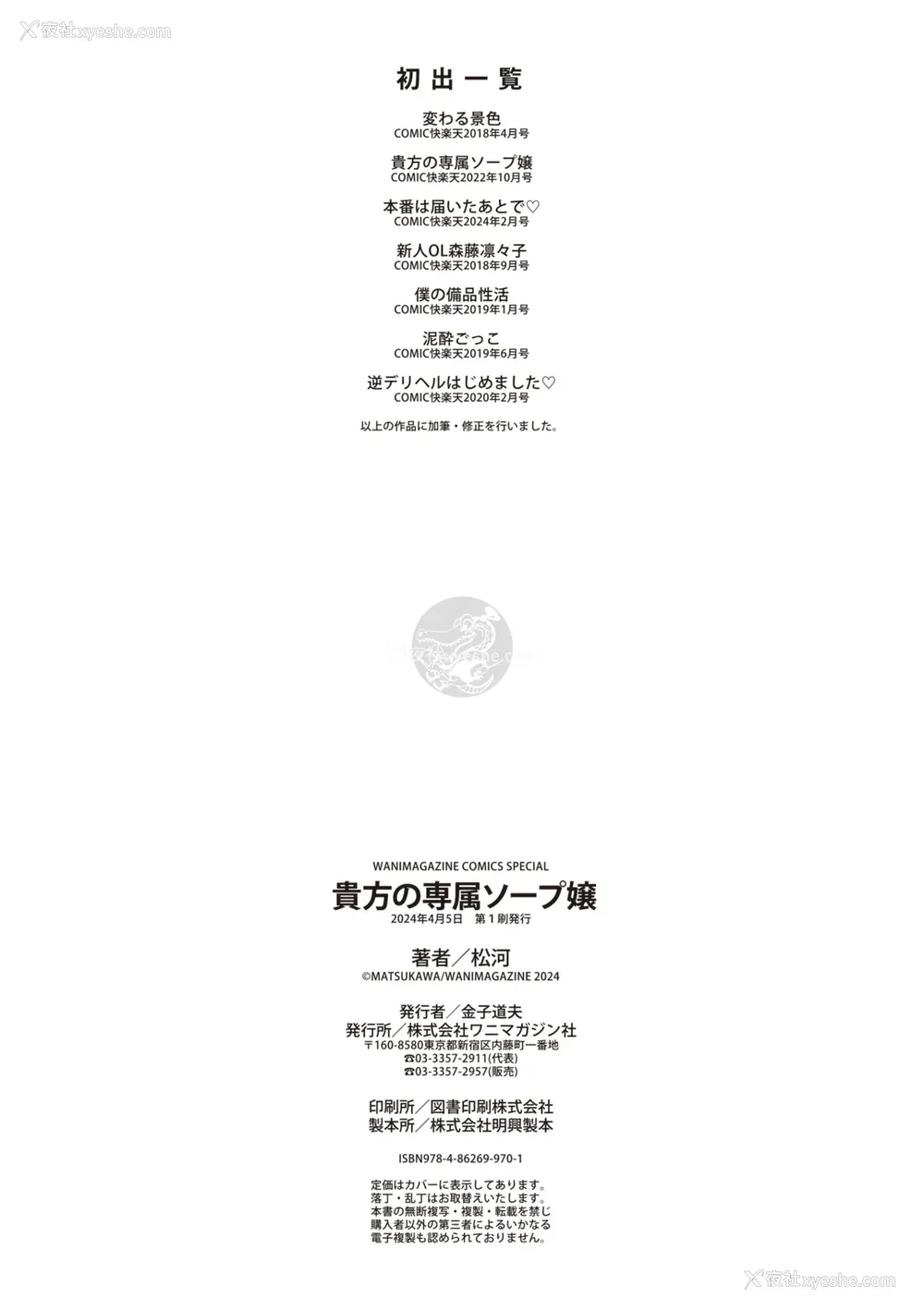 187P - [松河] 贵方の専属ソープ嬢 [甜族星人赞助汉化] [DL版] [无修正]