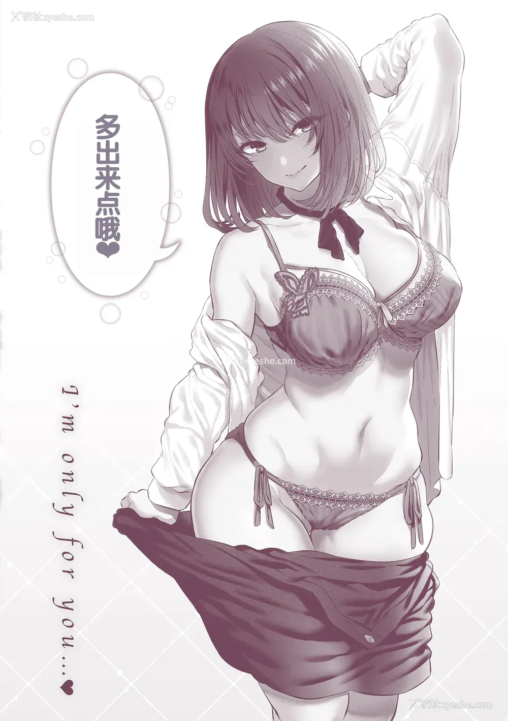 189P - [松河] 贵方の専属ソープ嬢 [甜族星人赞助汉化] [DL版] [无修正]