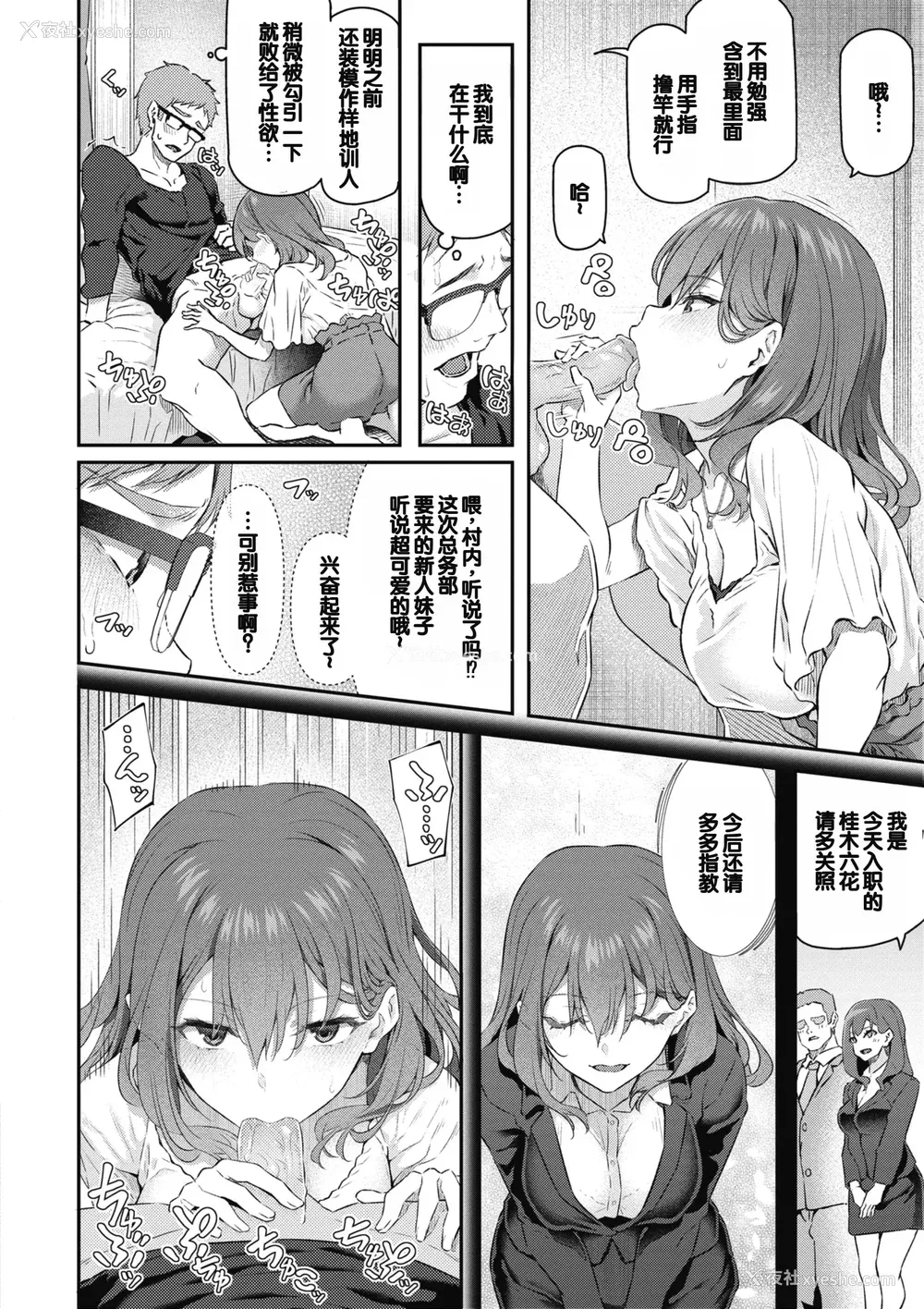23P - [松河] 贵方の専属ソープ嬢 [甜族星人赞助汉化] [DL版] [无修正]