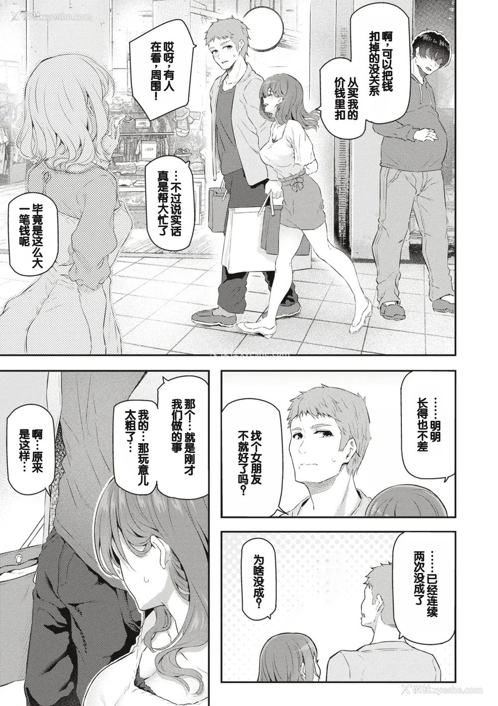 30P - [松河] 贵方の専属ソープ嬢 [甜族星人赞助汉化] [DL版] [无修正]