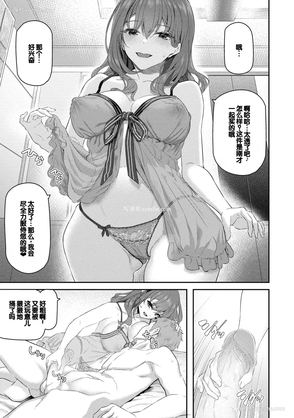 34P - [松河] 贵方の専属ソープ嬢 [甜族星人赞助汉化] [DL版] [无修正]