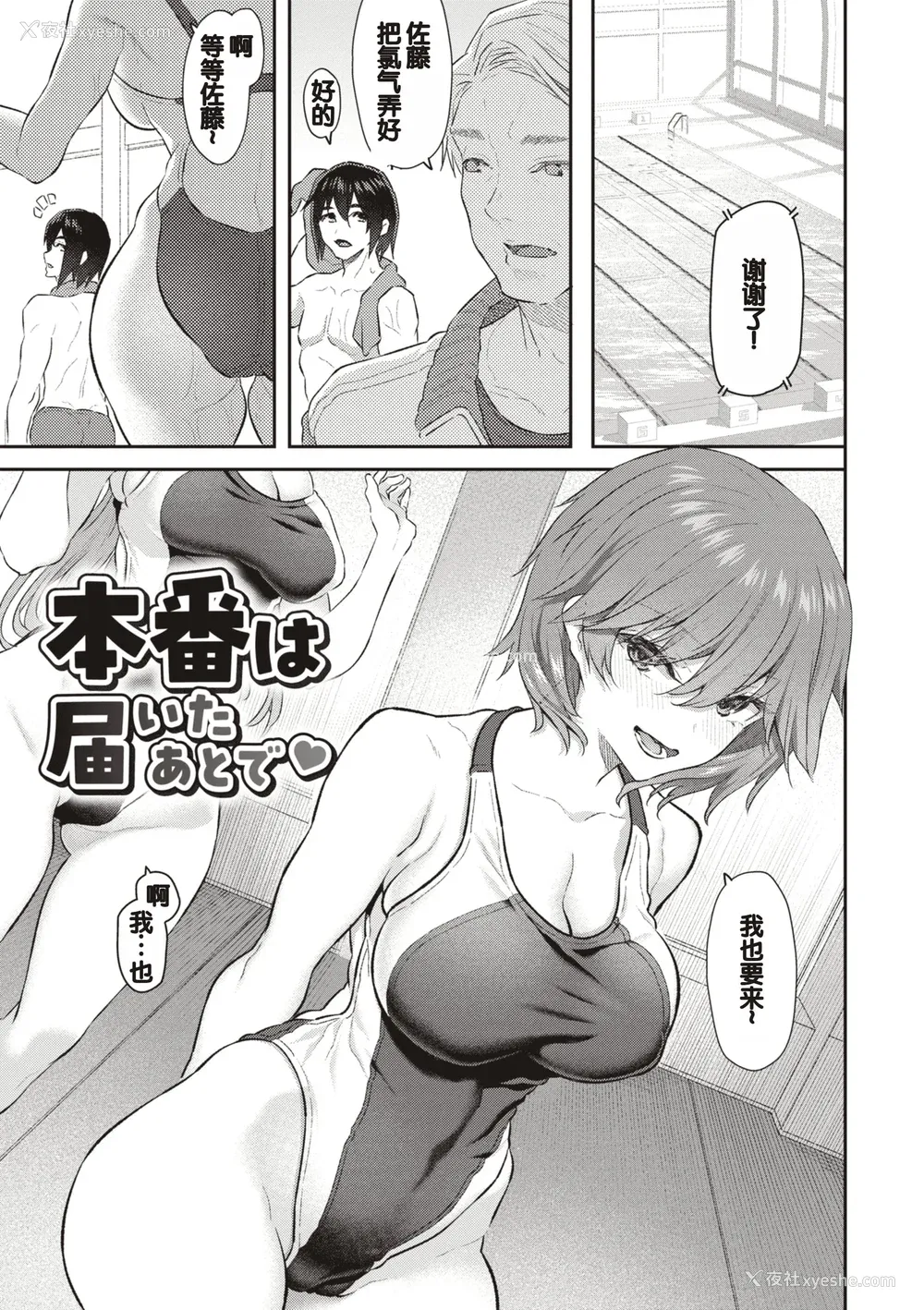 44P - [松河] 贵方の専属ソープ嬢 [甜族星人赞助汉化] [DL版] [无修正]