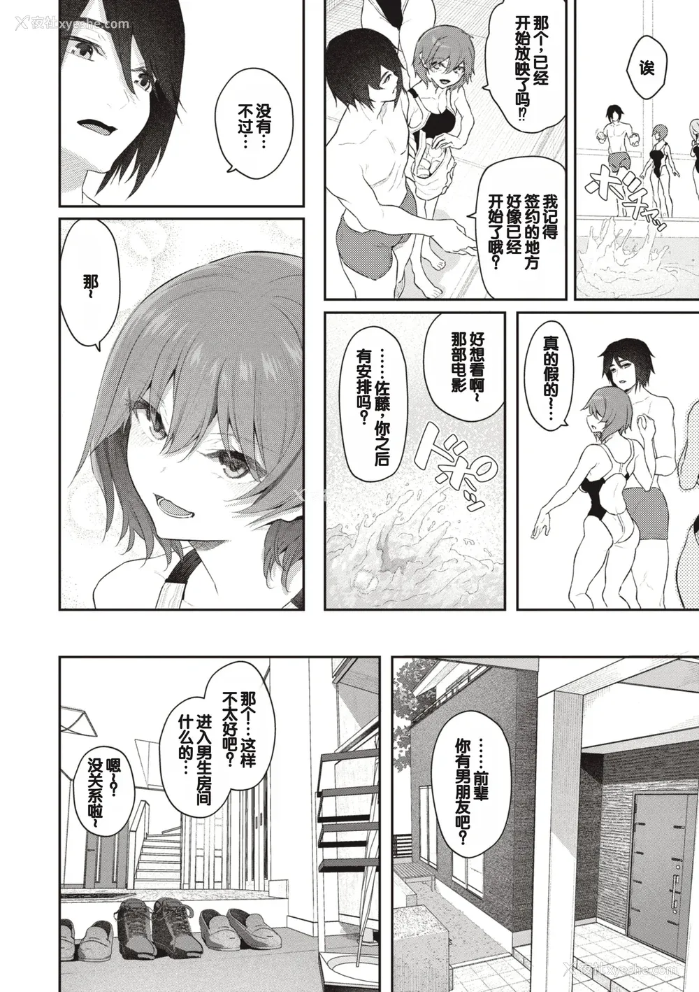 45P - [松河] 贵方の専属ソープ嬢 [甜族星人赞助汉化] [DL版] [无修正]