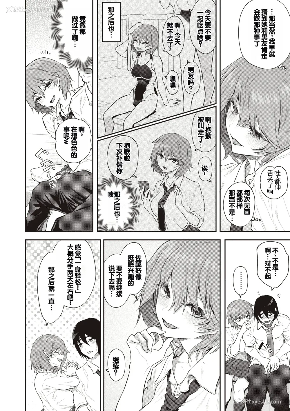47P - [松河] 贵方の専属ソープ嬢 [甜族星人赞助汉化] [DL版] [无修正]