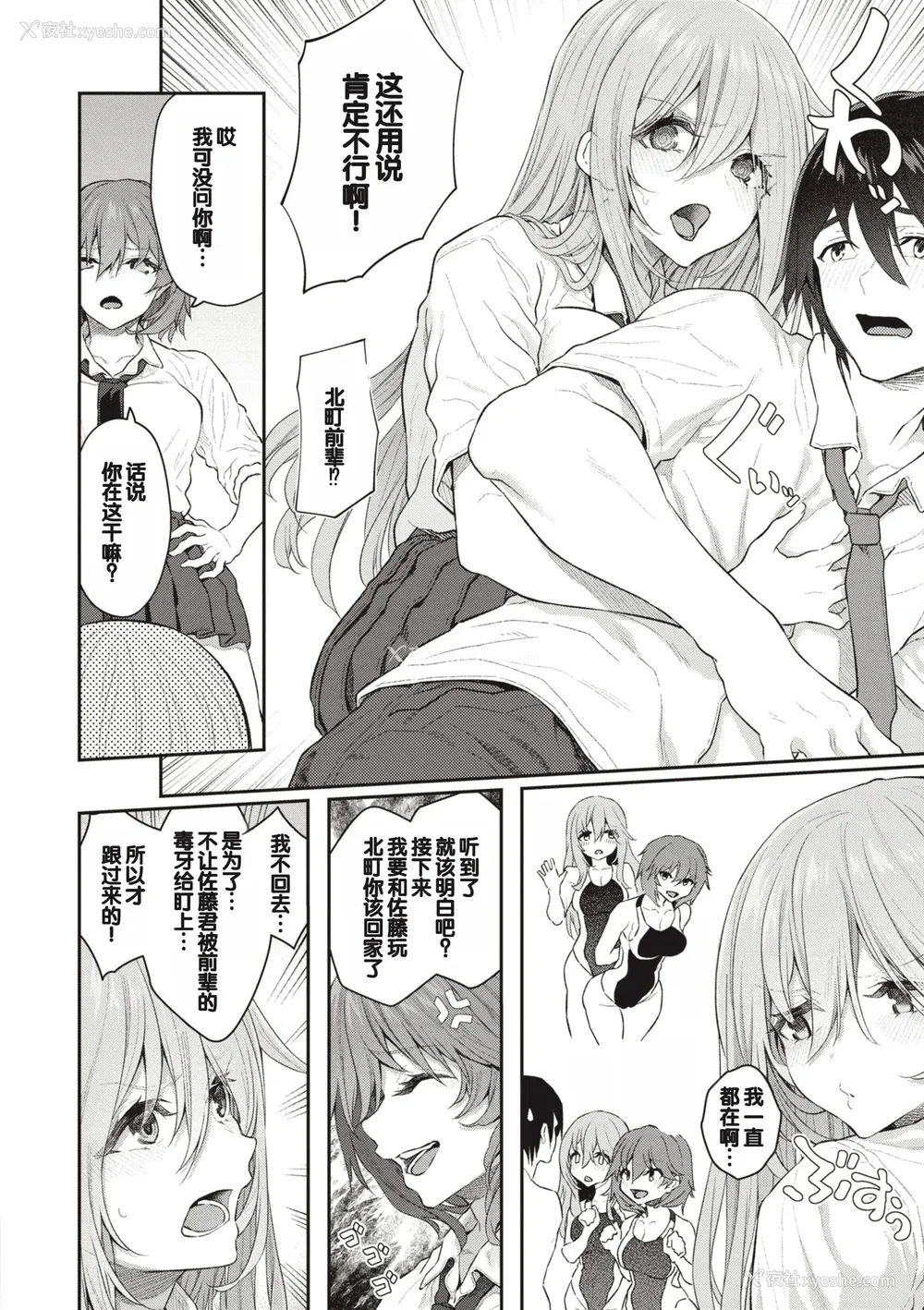 49P - [松河] 贵方の専属ソープ嬢 [甜族星人赞助汉化] [DL版] [无修正]