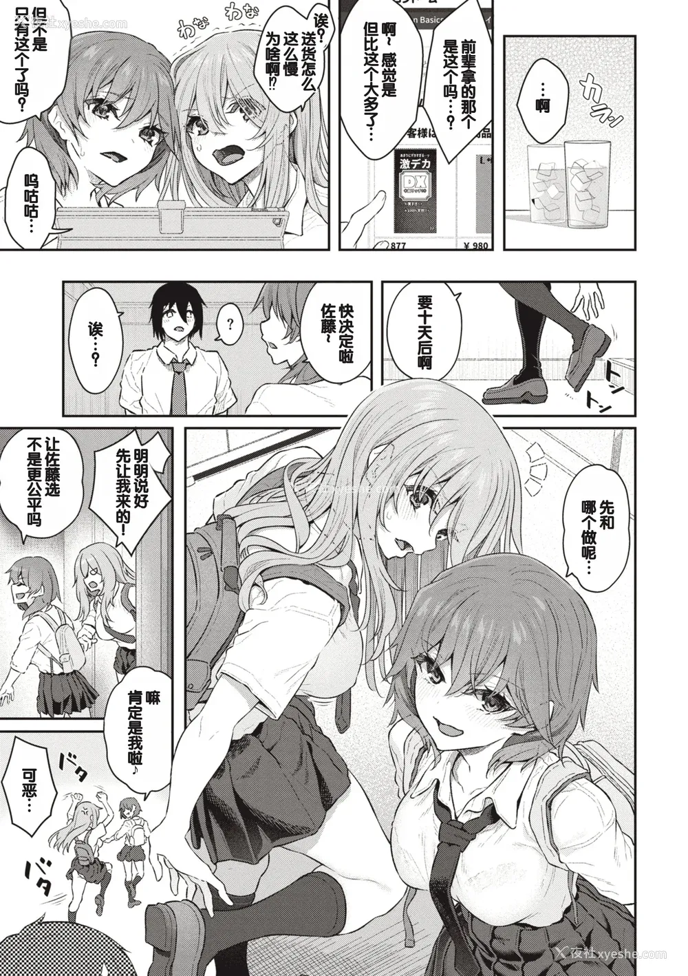52P - [松河] 贵方の専属ソープ嬢 [甜族星人赞助汉化] [DL版] [无修正]