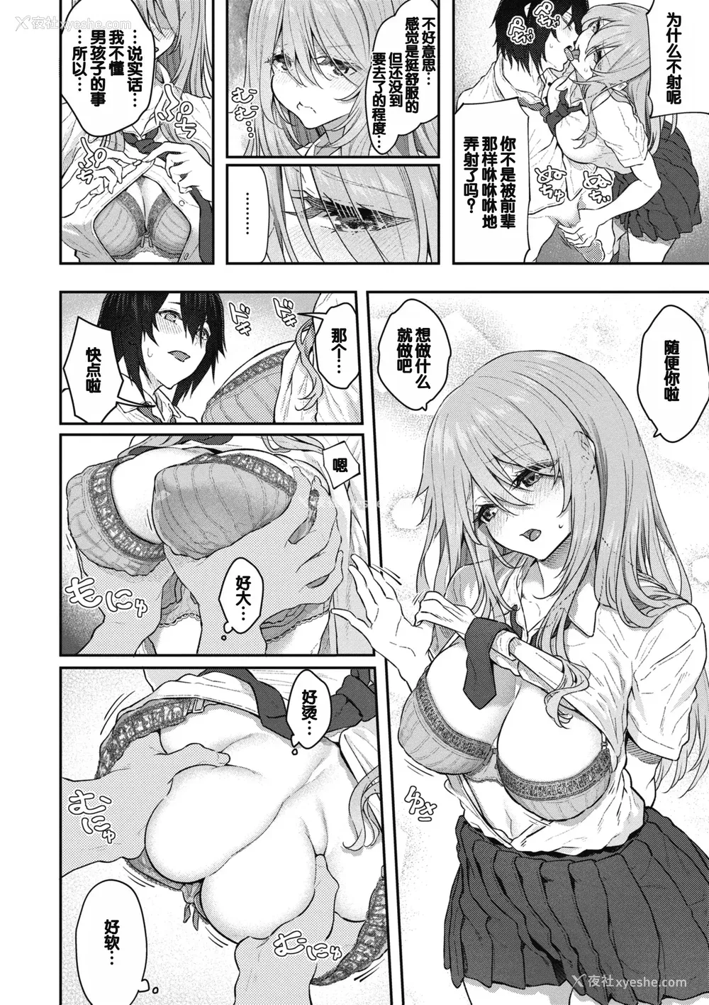 57P - [松河] 贵方の専属ソープ嬢 [甜族星人赞助汉化] [DL版] [无修正]