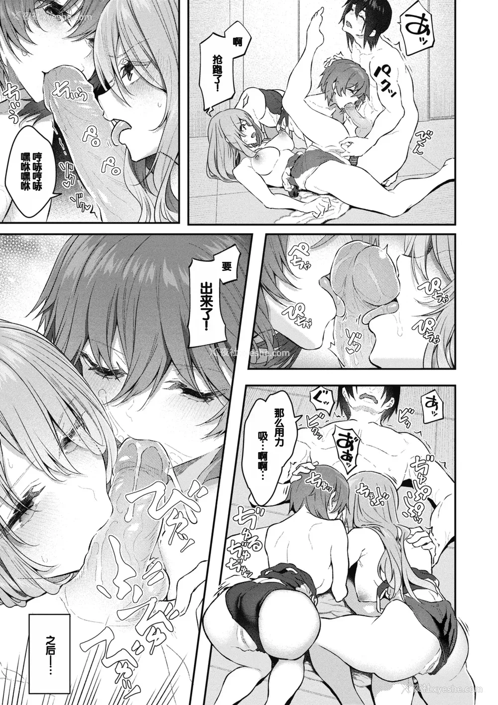 62P - [松河] 贵方の専属ソープ嬢 [甜族星人赞助汉化] [DL版] [无修正]