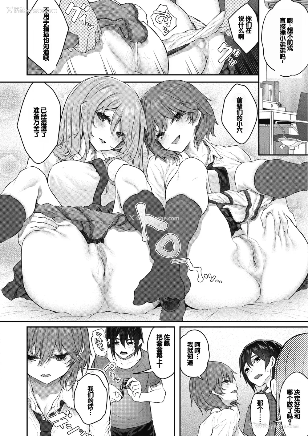 67P - [松河] 贵方の専属ソープ嬢 [甜族星人赞助汉化] [DL版] [无修正]