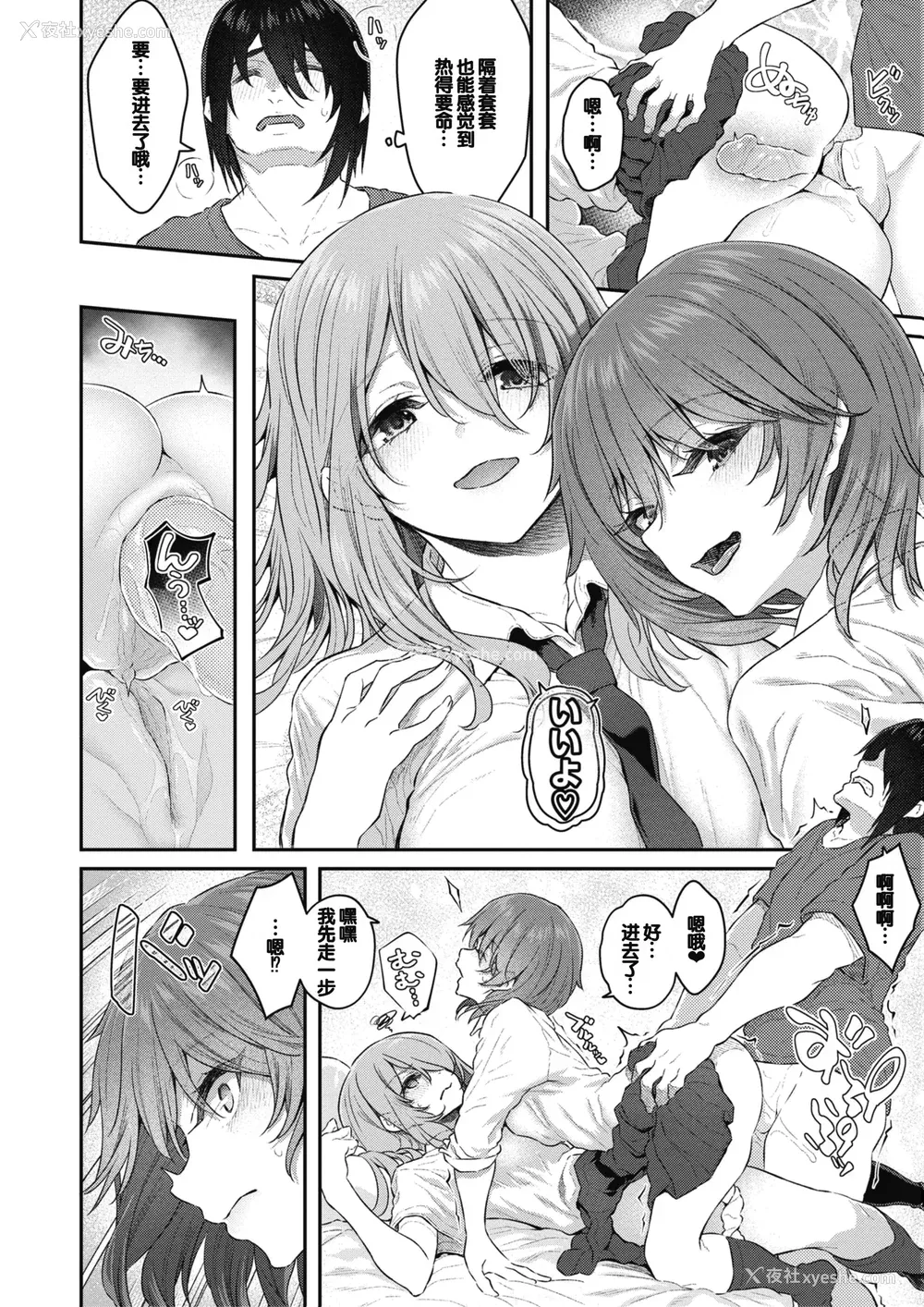 69P - [松河] 贵方の専属ソープ嬢 [甜族星人赞助汉化] [DL版] [无修正]
