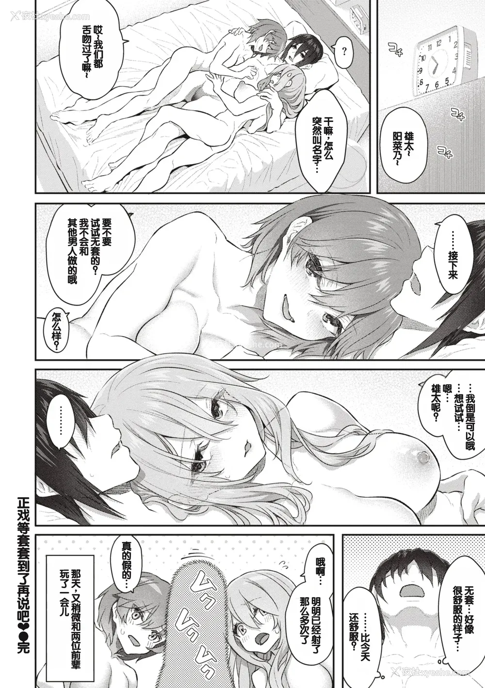 81P - [松河] 贵方の専属ソープ嬢 [甜族星人赞助汉化] [DL版] [无修正]