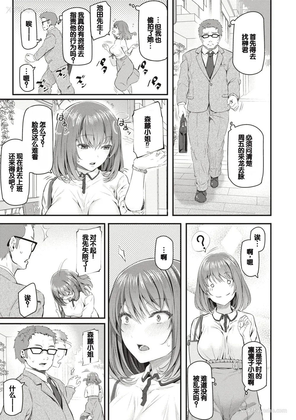 88P - [松河] 贵方の専属ソープ嬢 [甜族星人赞助汉化] [DL版] [无修正]
