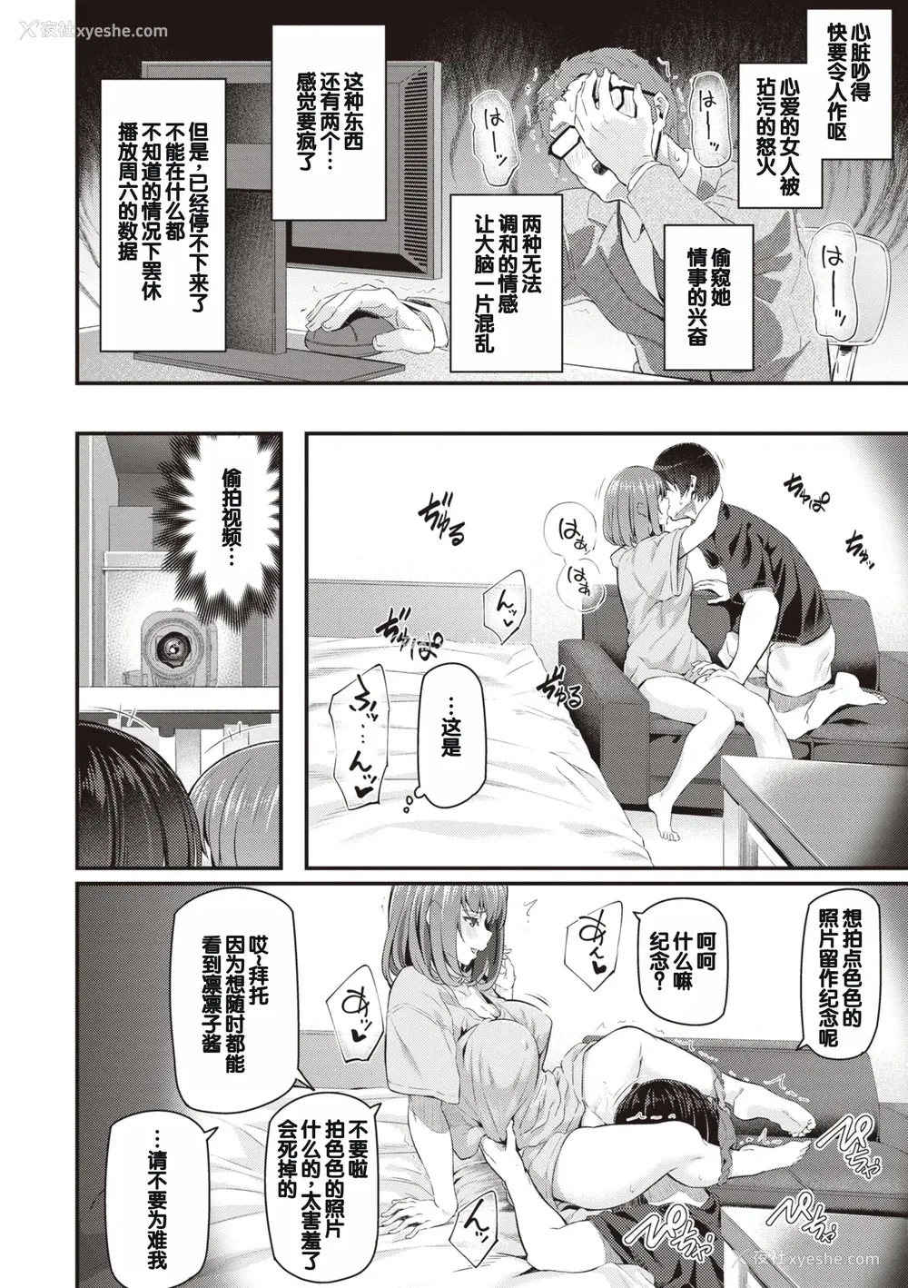 97P - [松河] 贵方の専属ソープ嬢 [甜族星人赞助汉化] [DL版] [无修正]