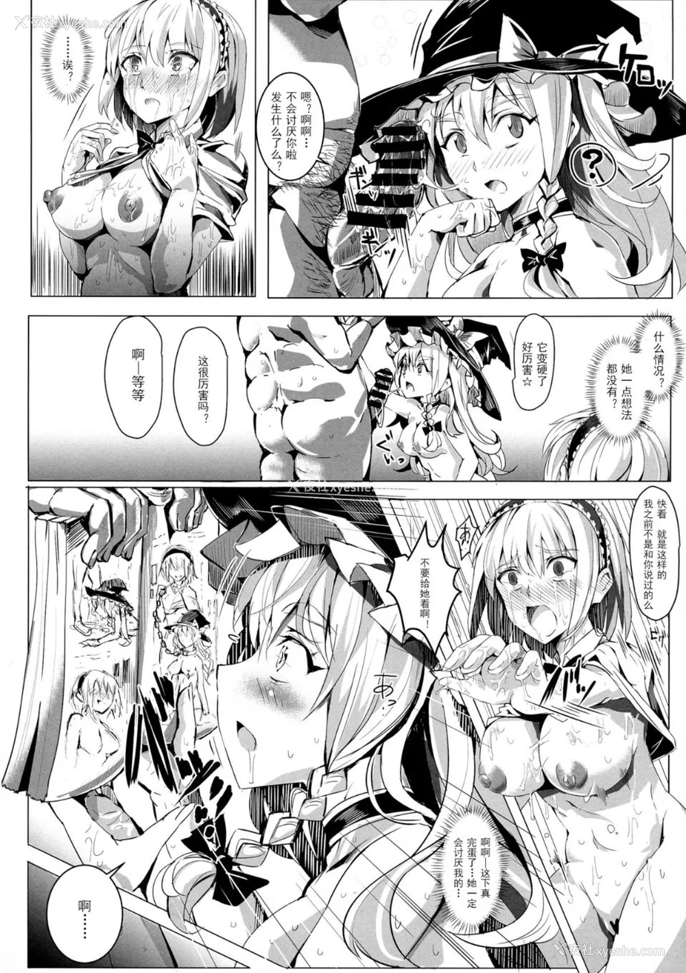 101P - [にゅう工房 (にゅう)]催○なんてかからない!!! 1-7 5.5 (东方Project)[中国翻訳][疏码]
