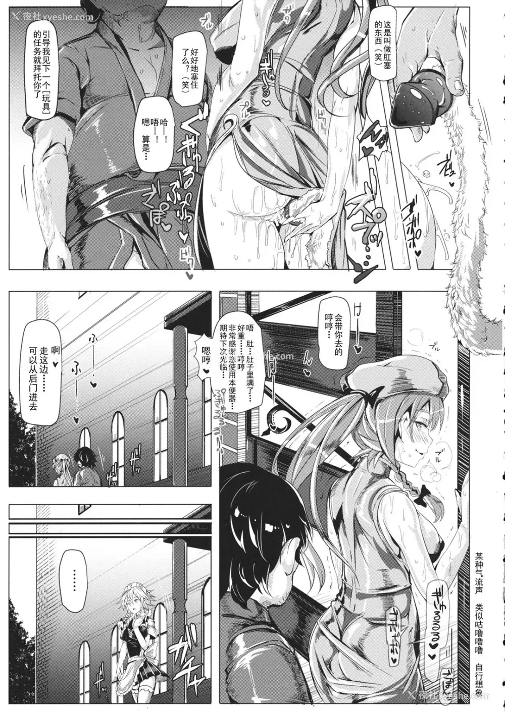 122P - [にゅう工房 (にゅう)]催○なんてかからない!!! 1-7 5.5 (东方Project)[中国翻訳][疏码]