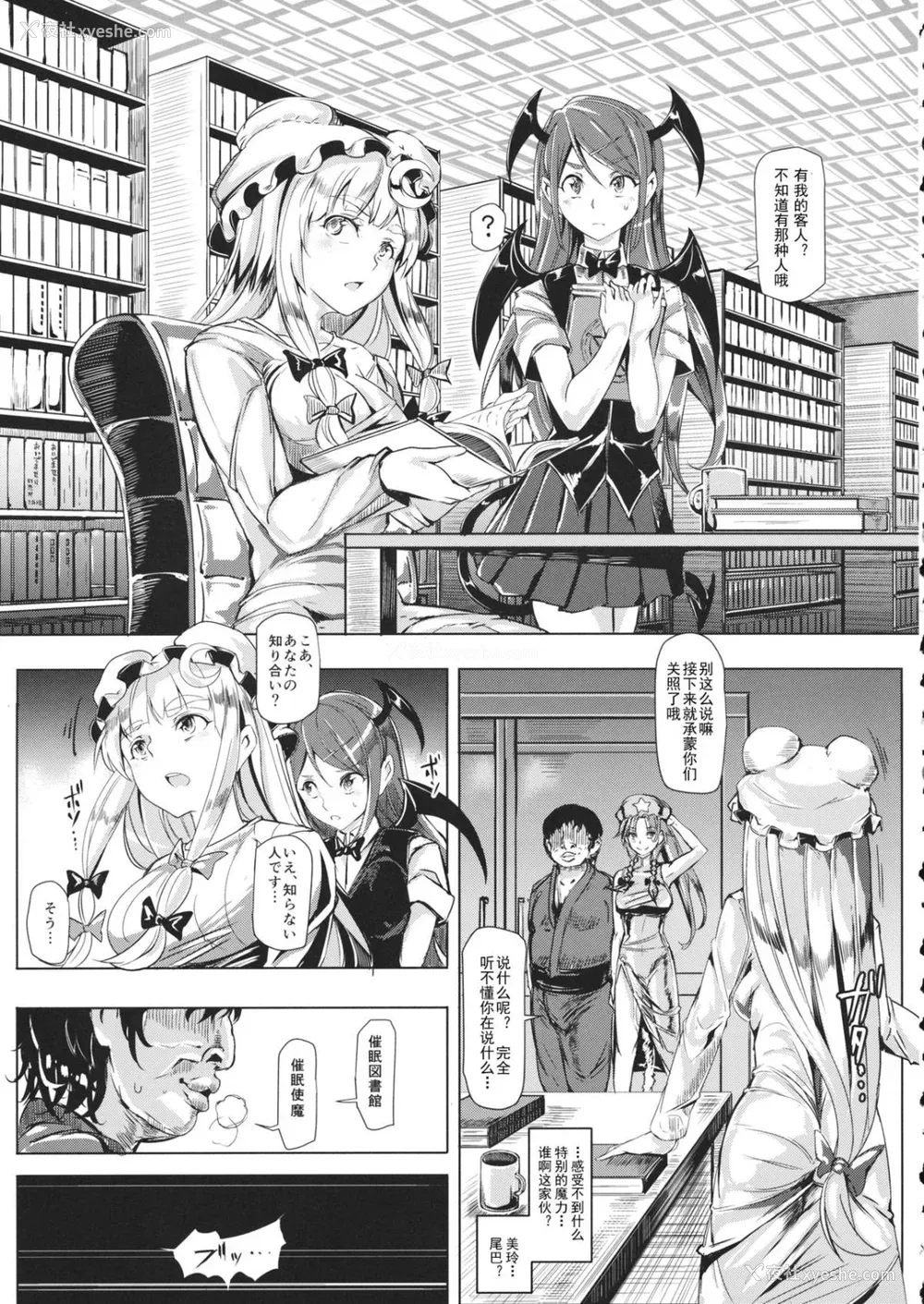 124P - [にゅう工房 (にゅう)]催○なんてかからない!!! 1-7 5.5 (东方Project)[中国翻訳][疏码]