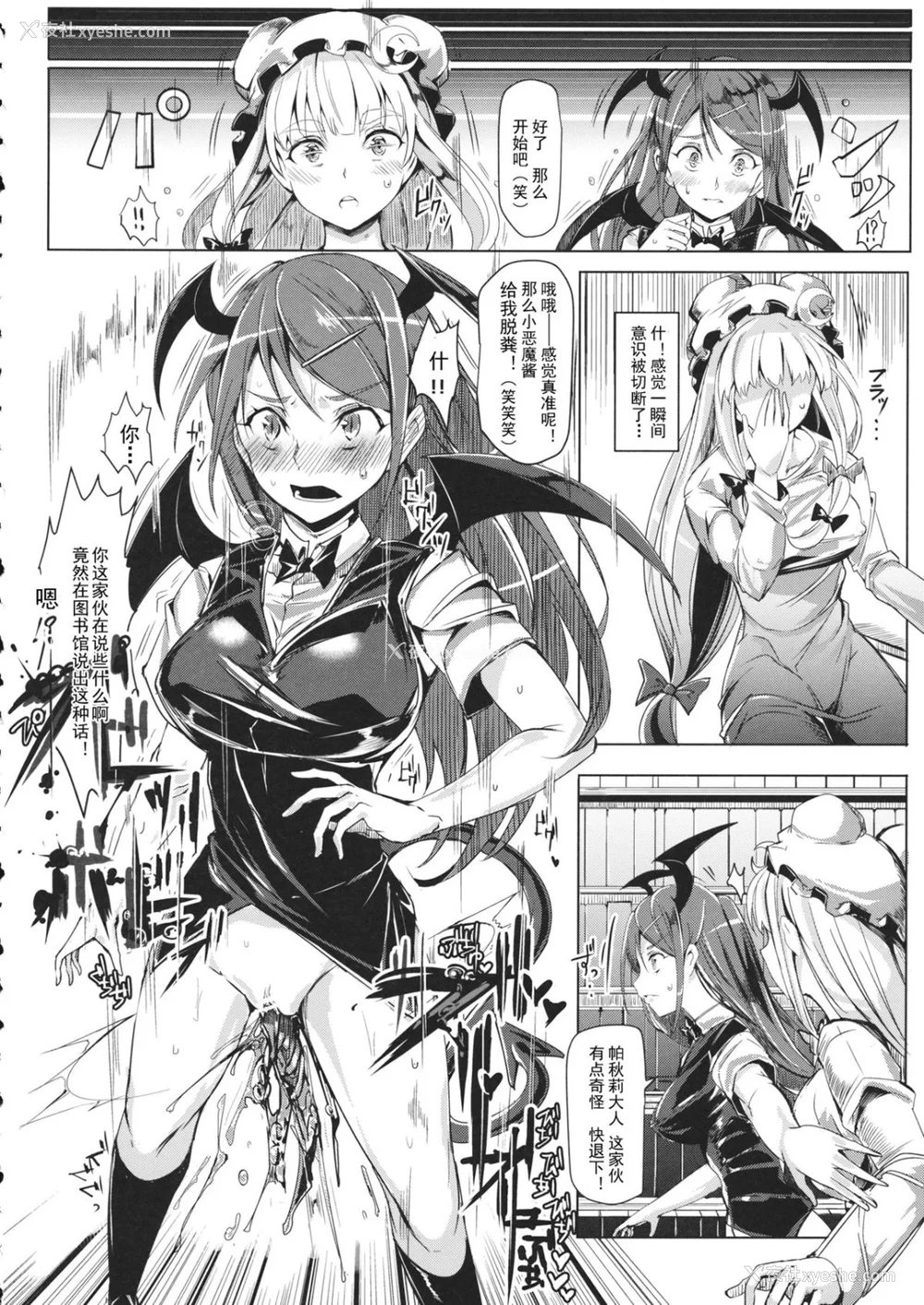 125P - [にゅう工房 (にゅう)]催○なんてかからない!!! 1-7 5.5 (东方Project)[中国翻訳][疏码]