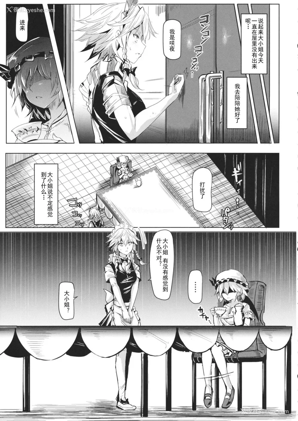 130P - [にゅう工房 (にゅう)]催○なんてかからない!!! 1-7 5.5 (东方Project)[中国翻訳][疏码]