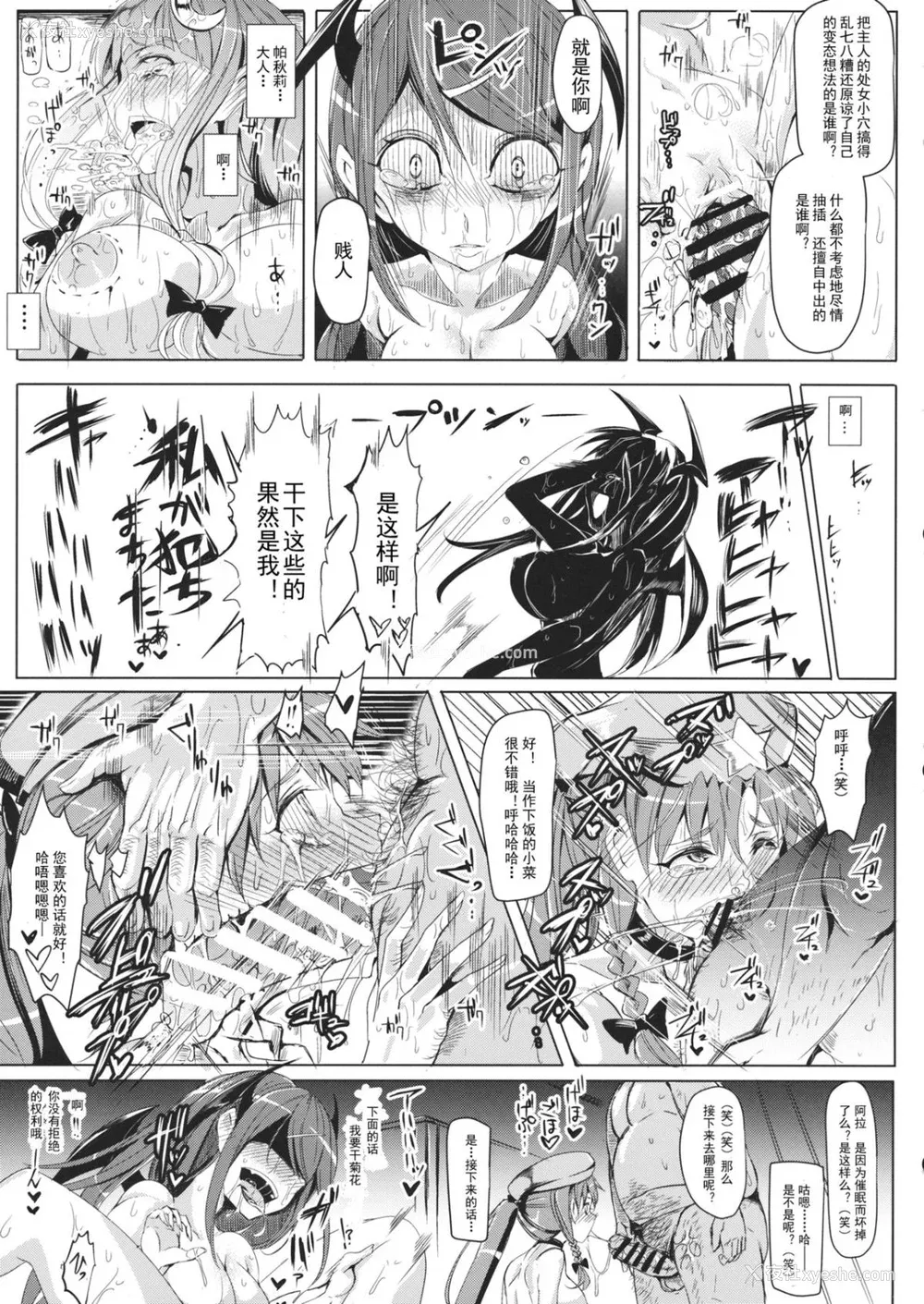 134P - [にゅう工房 (にゅう)]催○なんてかからない!!! 1-7 5.5 (东方Project)[中国翻訳][疏码]