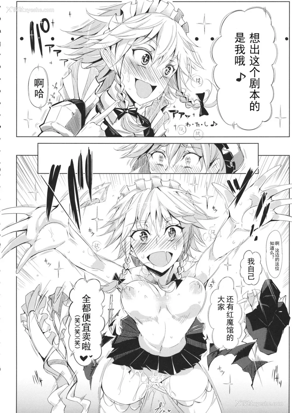 137P - [にゅう工房 (にゅう)]催○なんてかからない!!! 1-7 5.5 (东方Project)[中国翻訳][疏码]