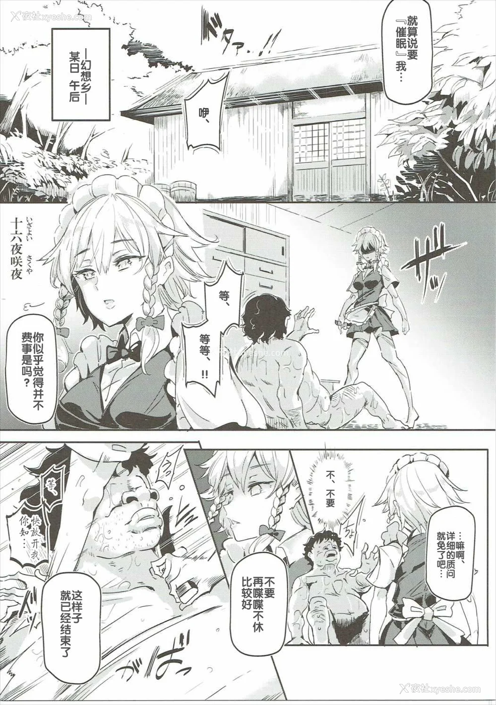 147P - [にゅう工房 (にゅう)]催○なんてかからない!!! 1-7 5.5 (东方Project)[中国翻訳][疏码]